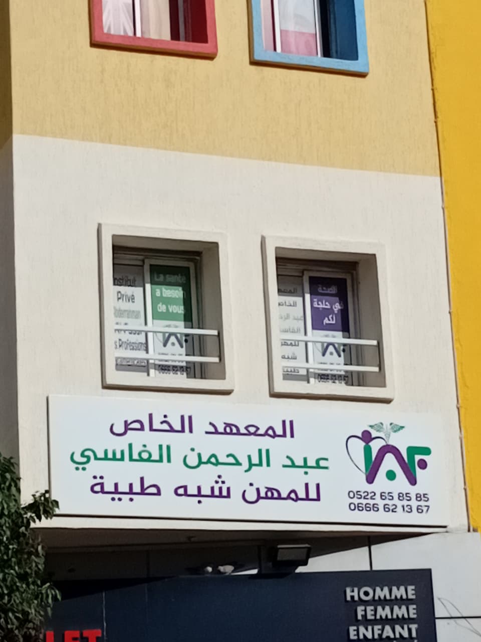 Accueil de l'ecole IAF